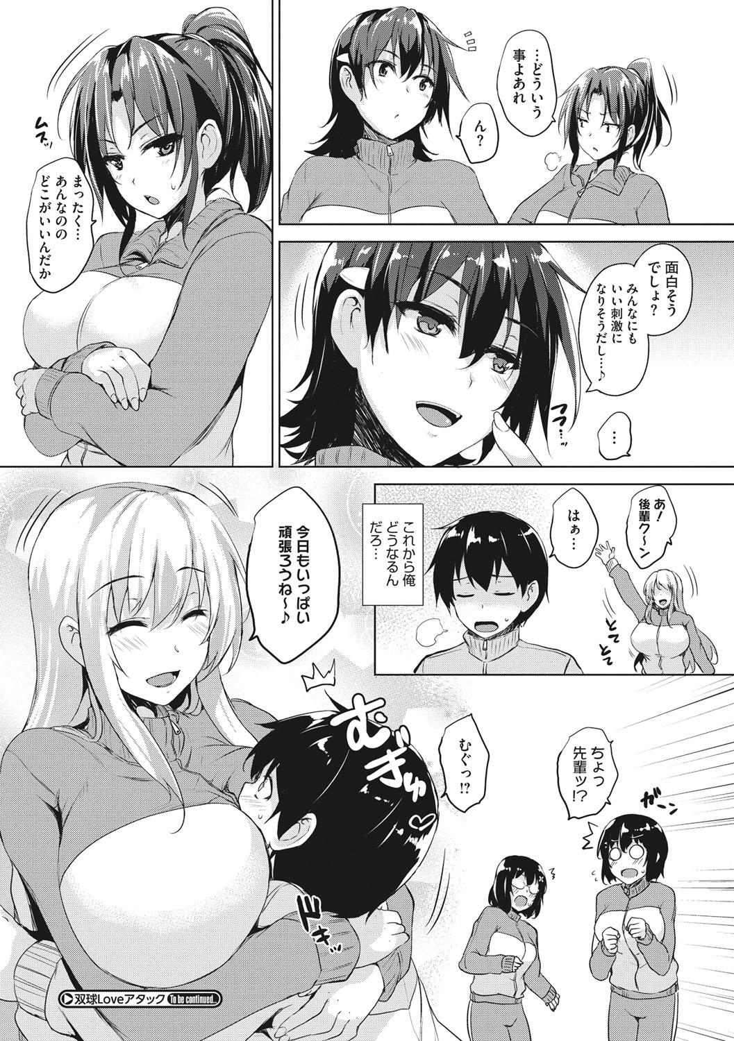 [ごばん] 一求乳魂 [DL版]