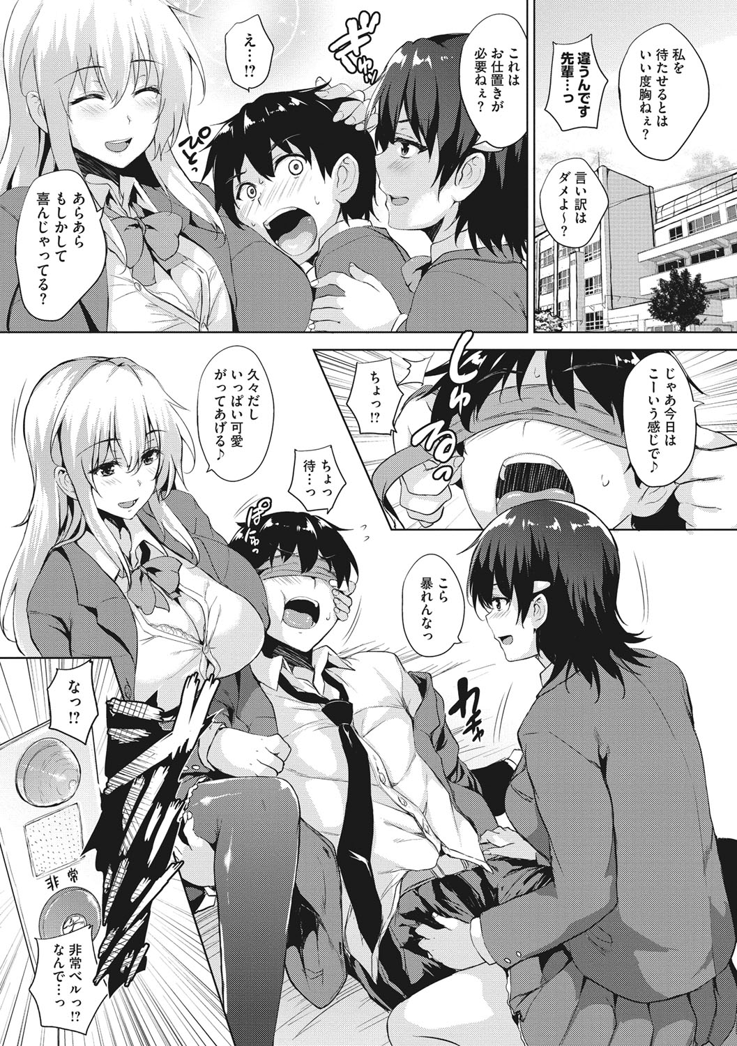 [ごばん] 一求乳魂 [DL版]