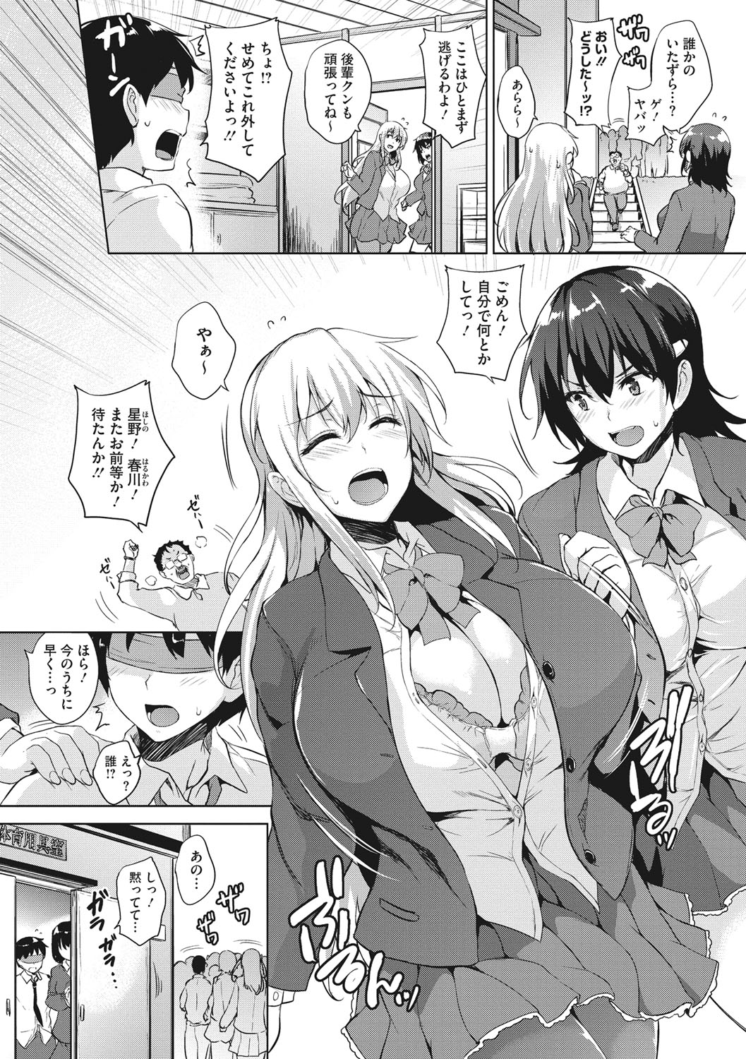 [ごばん] 一求乳魂 [DL版]