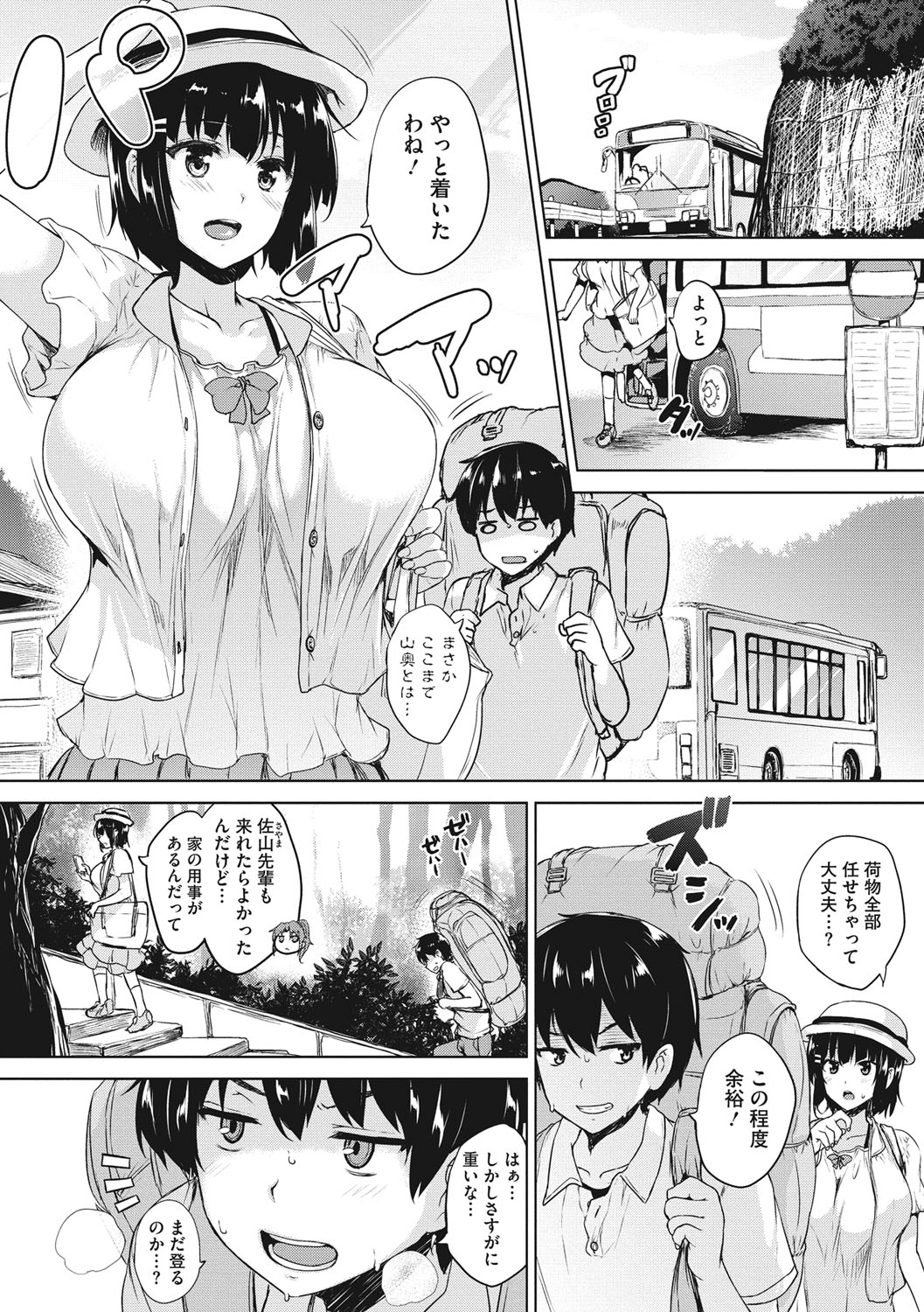 [ごばん] 一求乳魂 [DL版]