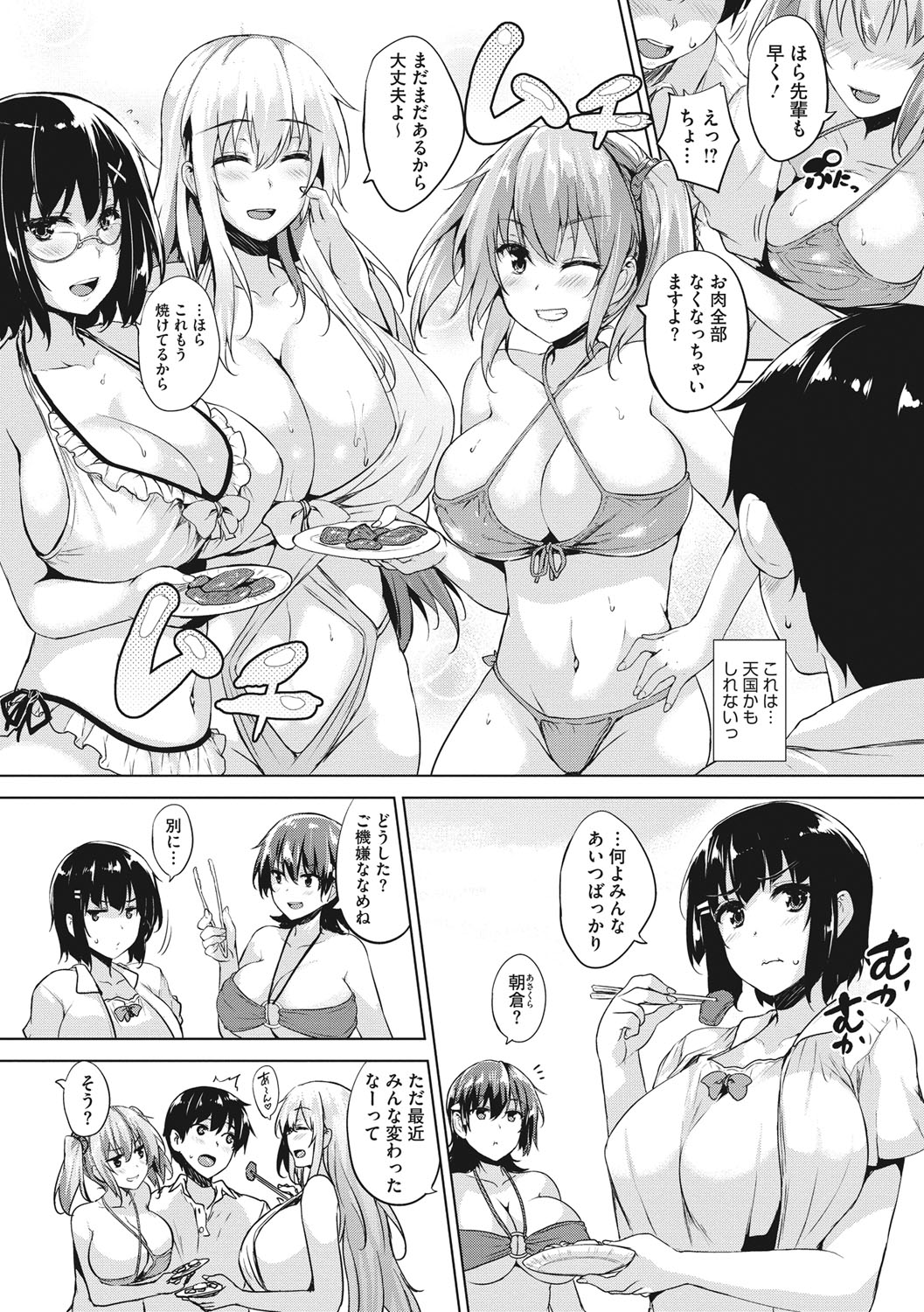 [ごばん] 一求乳魂 [DL版]