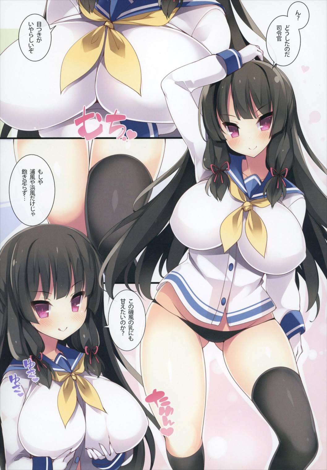 (C91) [むじたん (つむじぃ)] 巨乳駆逐艦 発育調査指令 参 (艦隊これくしょん -艦これ-)