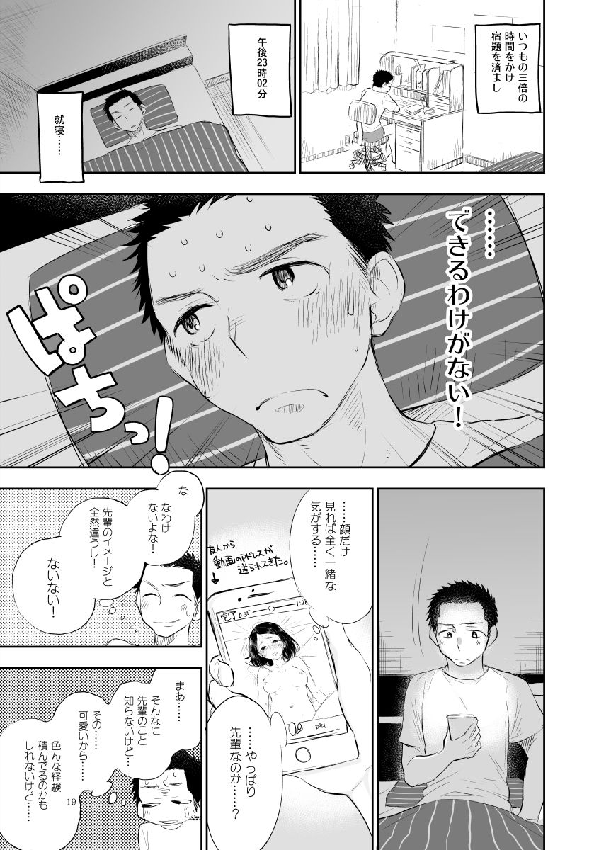 [ミタロウ定食 (ミタロウ)] 白石くんのいちにち。 [DL版]