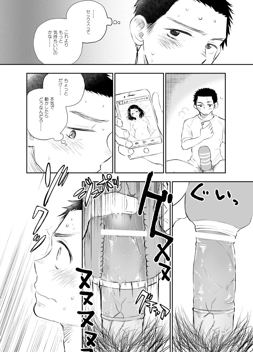 [ミタロウ定食 (ミタロウ)] 白石くんのいちにち。 [DL版]