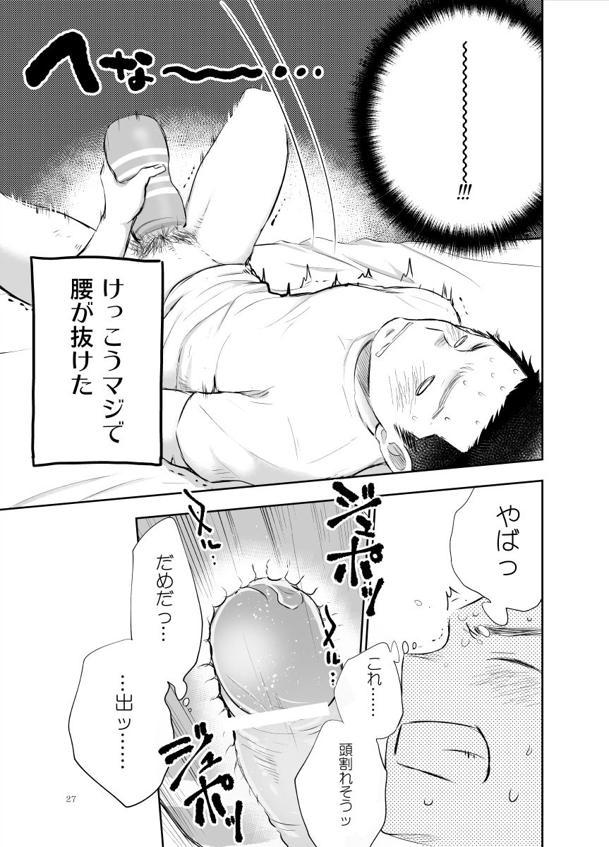 [ミタロウ定食 (ミタロウ)] 白石くんのいちにち。 [DL版]