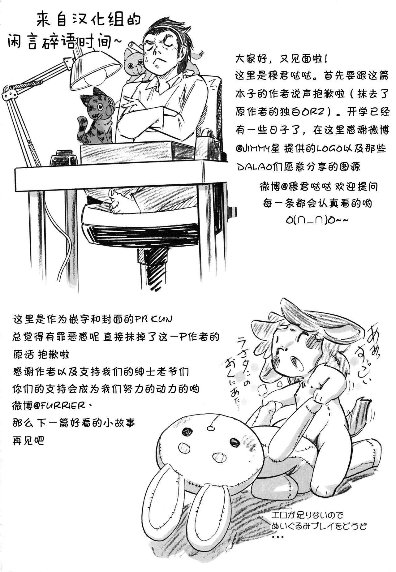 (ふぁーすと2) [処々薬局 (夕雅紅葉)] タマシる [中国翻訳]