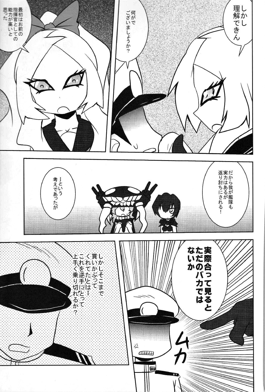 (海ゆかば) [ひよこの劇場 (ひよこ)] 敵艦キタこれ (艦隊これくしょん -艦これ-)