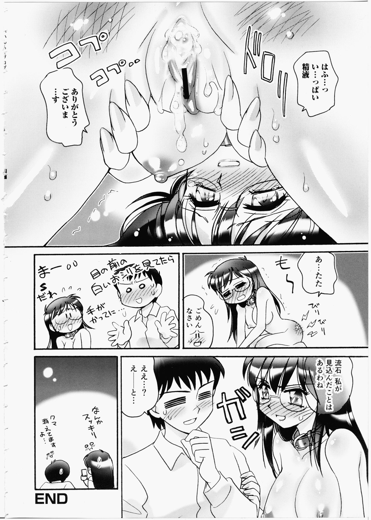 [亜麻木硅] いいんちょブログ