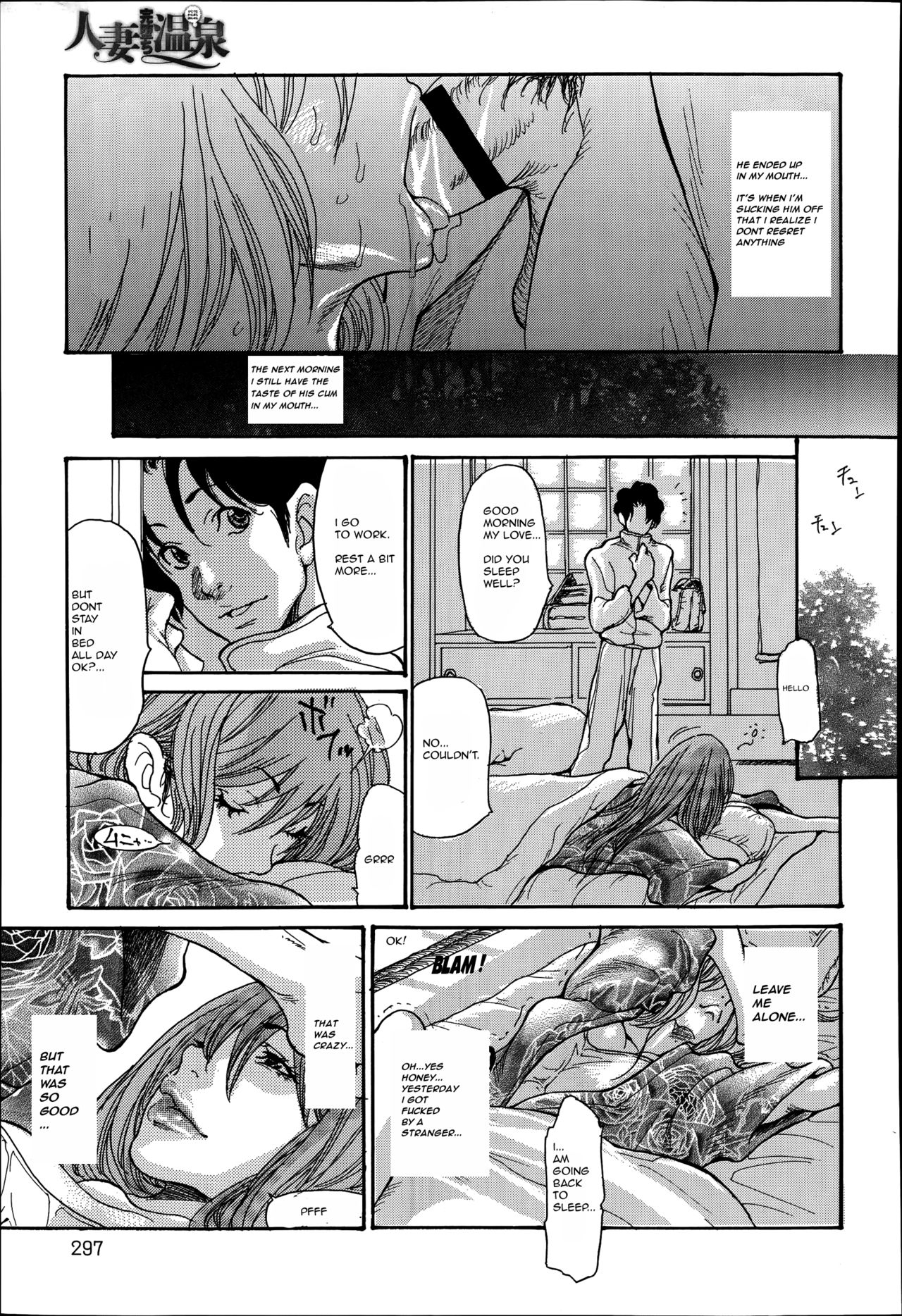 ひとづまかのち温泉〜[英語] [書き直し] [R-IC]