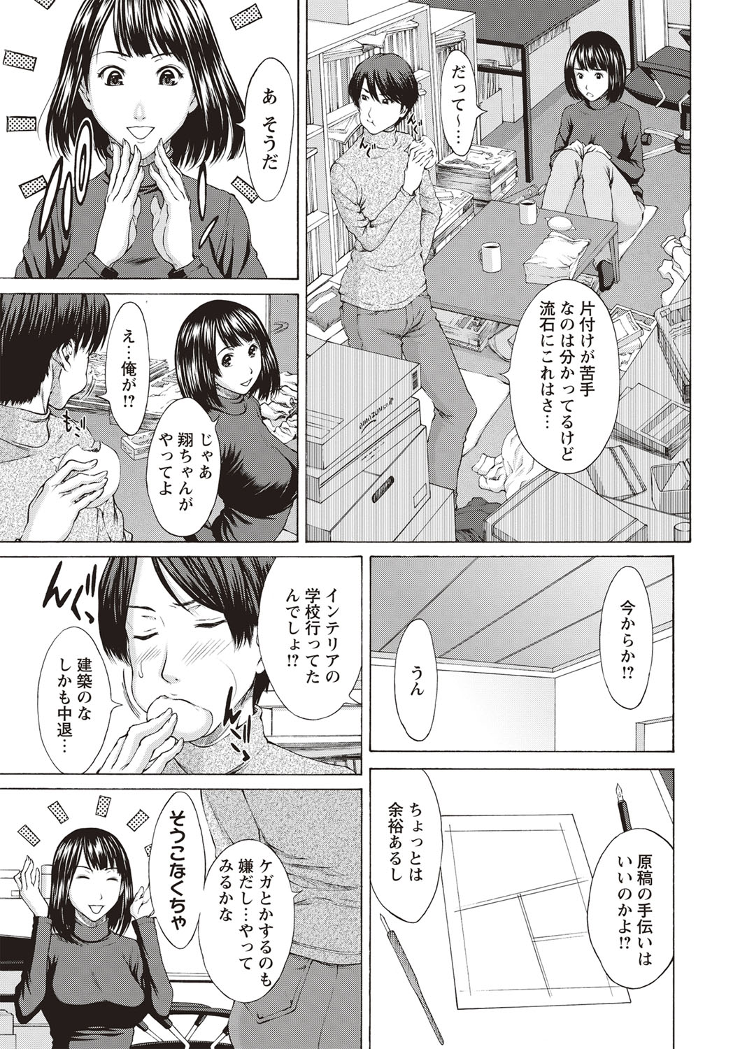 [ウエノ直哉] メスカノ 淫靡な牝彼女たちとの日々 [DL版]