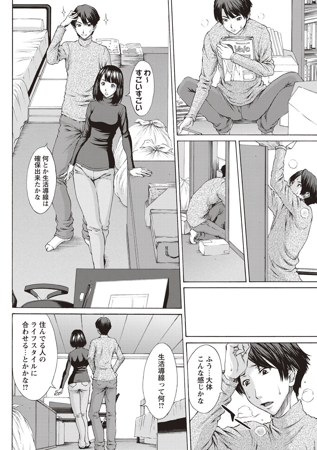 [ウエノ直哉] メスカノ 淫靡な牝彼女たちとの日々 [DL版]