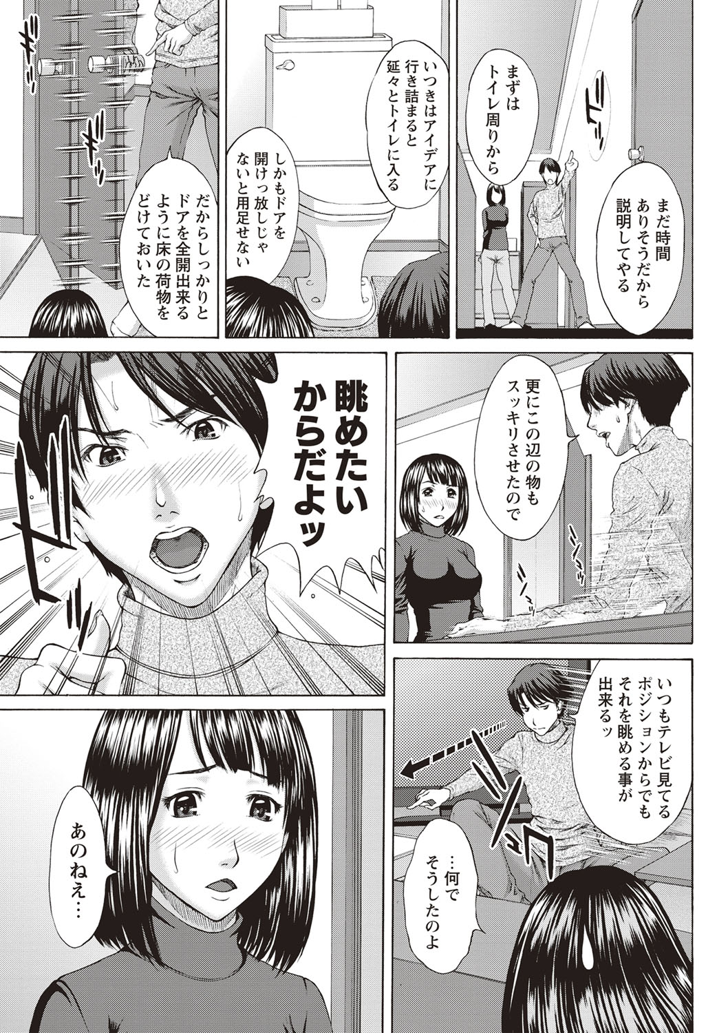 [ウエノ直哉] メスカノ 淫靡な牝彼女たちとの日々 [DL版]