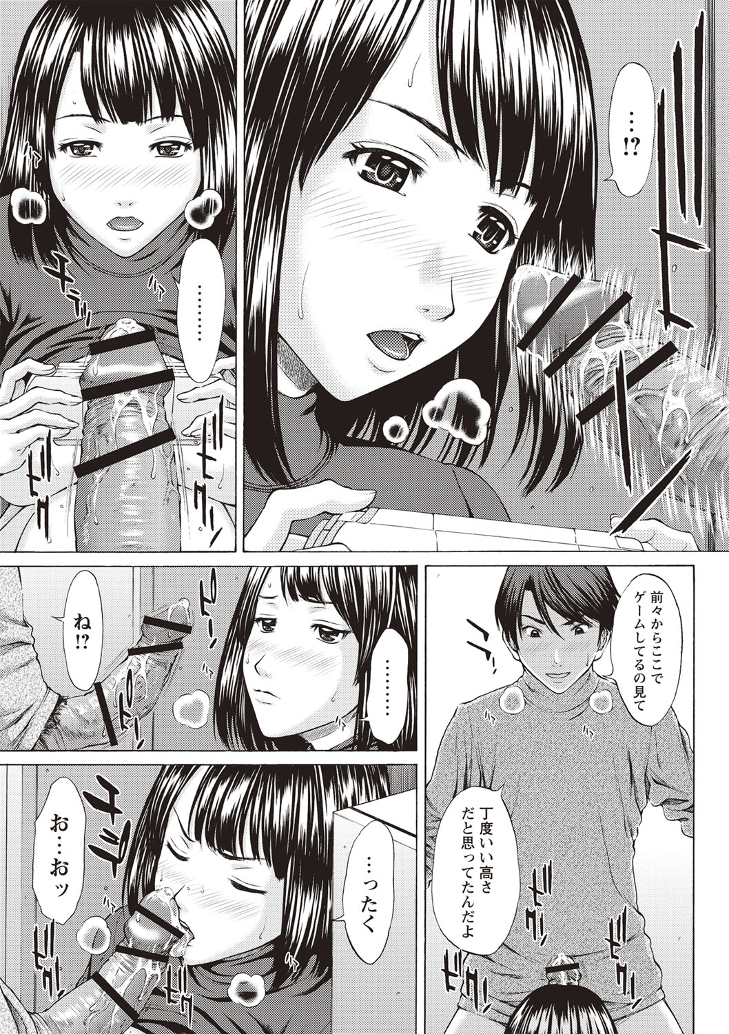 [ウエノ直哉] メスカノ 淫靡な牝彼女たちとの日々 [DL版]