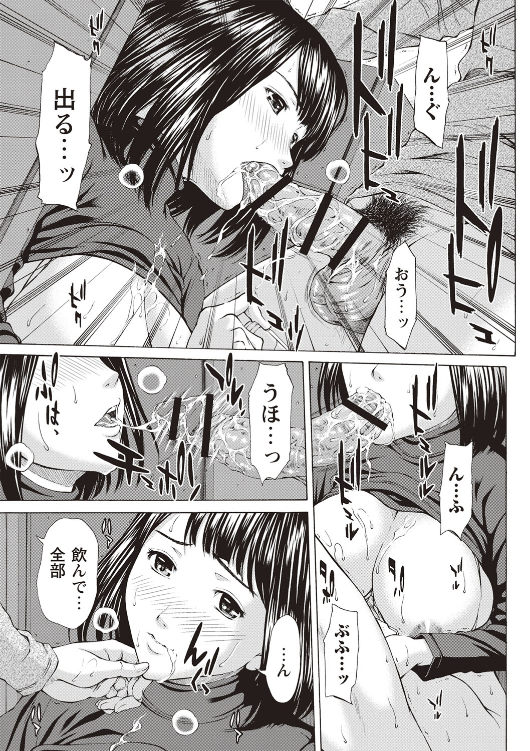 [ウエノ直哉] メスカノ 淫靡な牝彼女たちとの日々 [DL版]