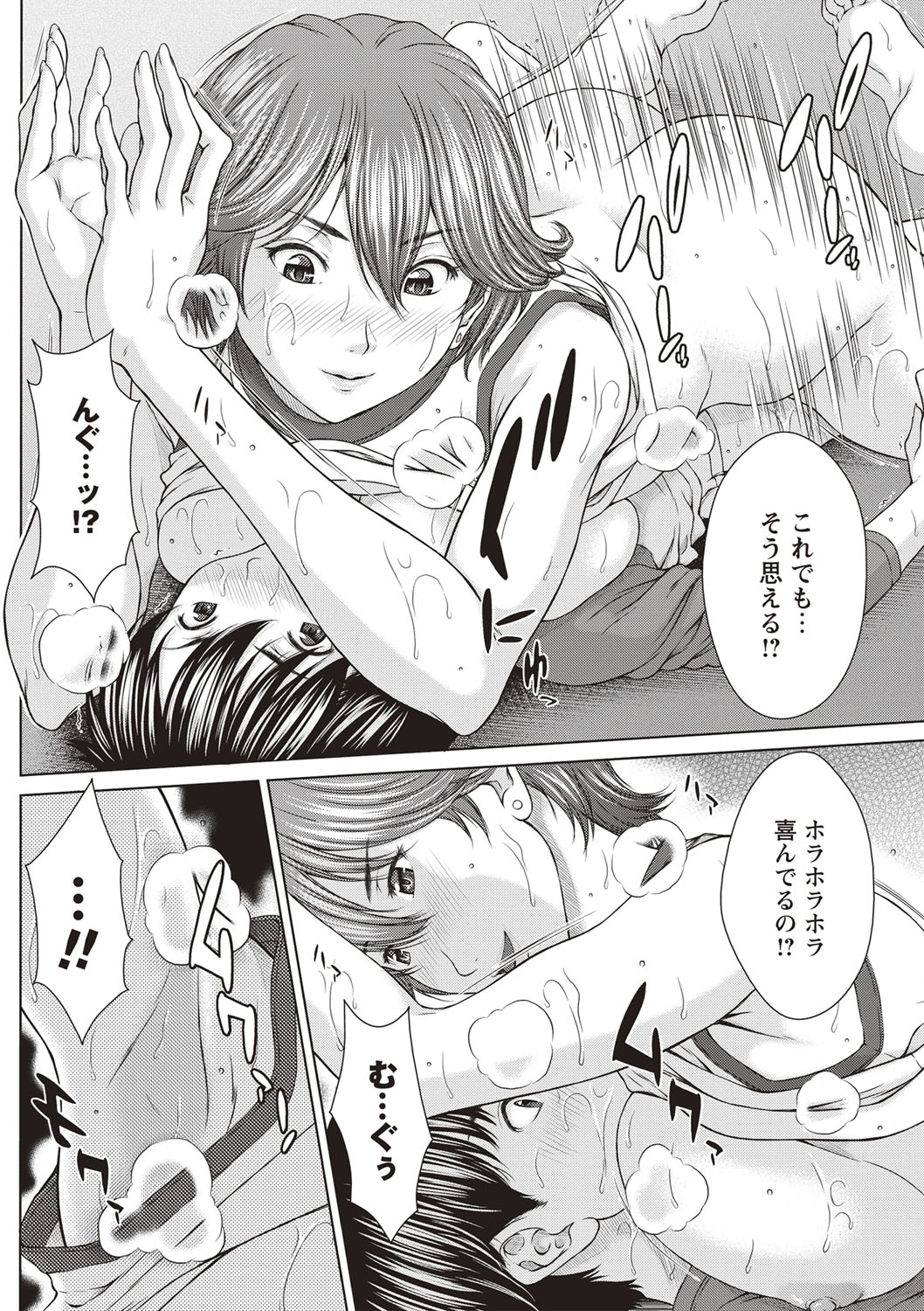 [ウエノ直哉] メスカノ 淫靡な牝彼女たちとの日々 [DL版]