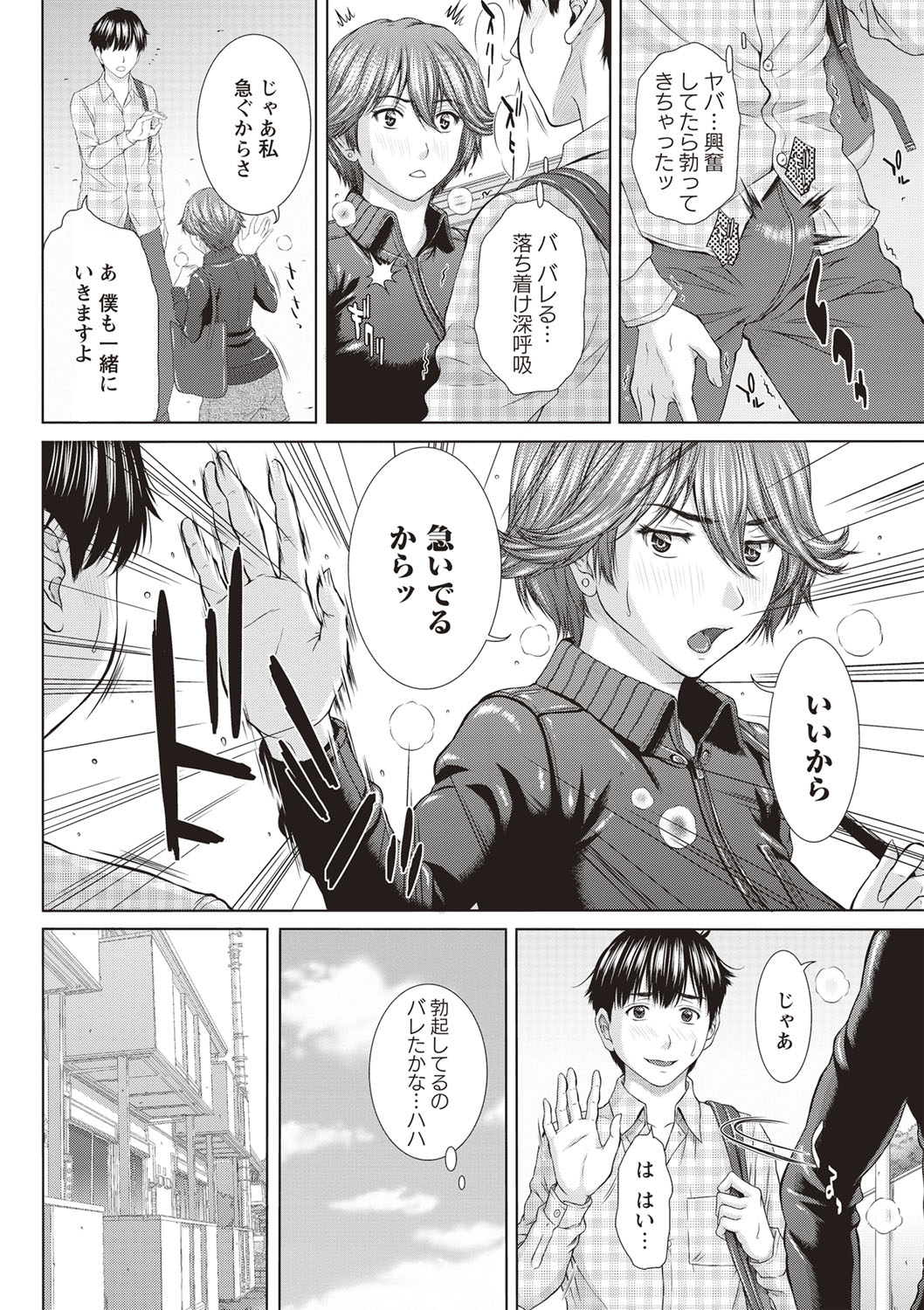 [ウエノ直哉] メスカノ 淫靡な牝彼女たちとの日々 [DL版]