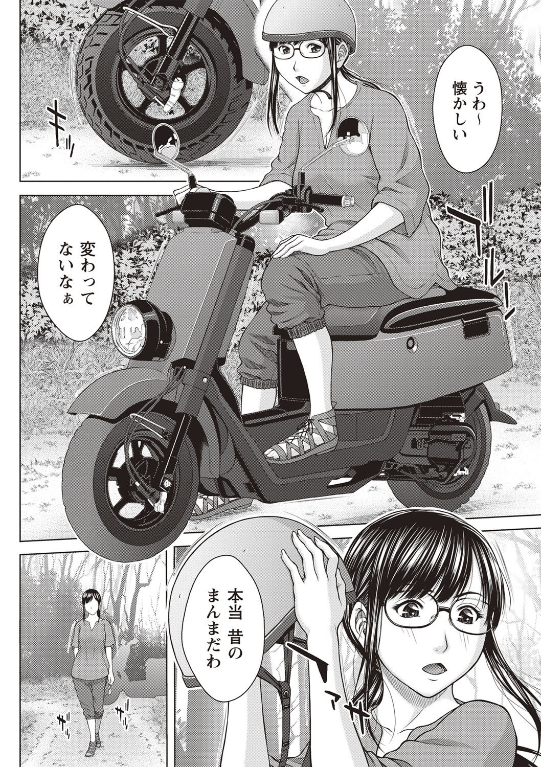 [ウエノ直哉] メスカノ 淫靡な牝彼女たちとの日々 [DL版]