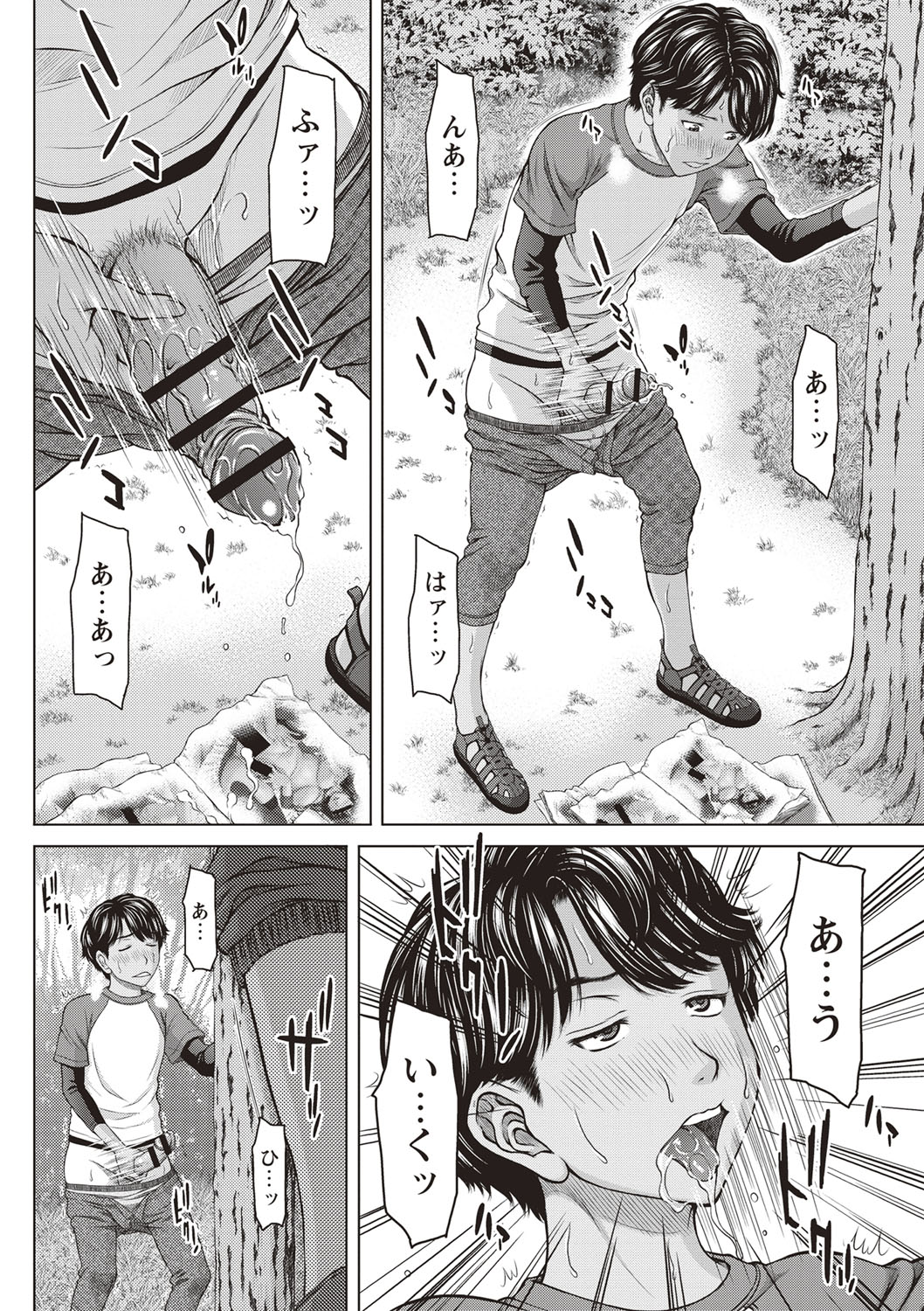 [ウエノ直哉] メスカノ 淫靡な牝彼女たちとの日々 [DL版]