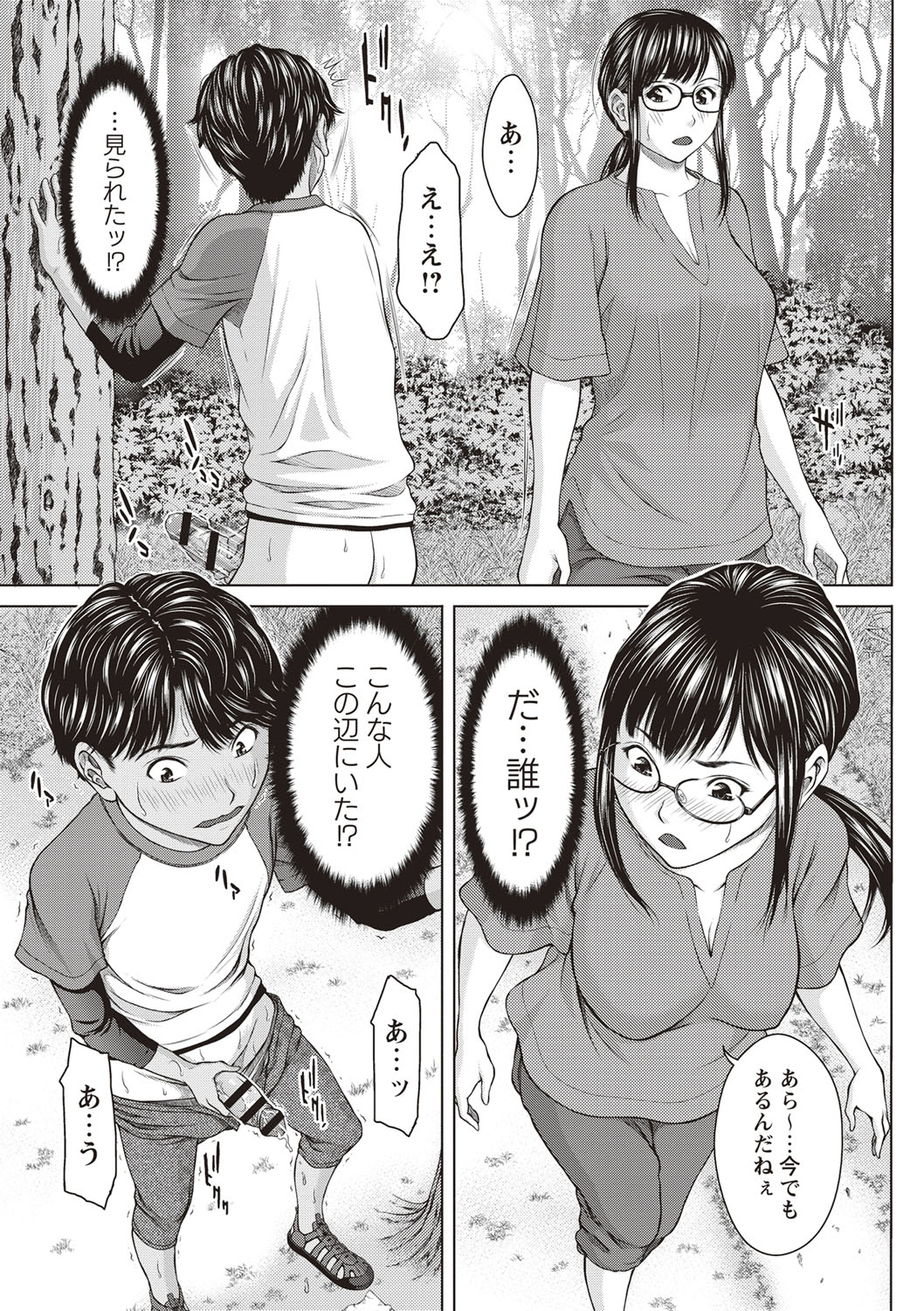 [ウエノ直哉] メスカノ 淫靡な牝彼女たちとの日々 [DL版]