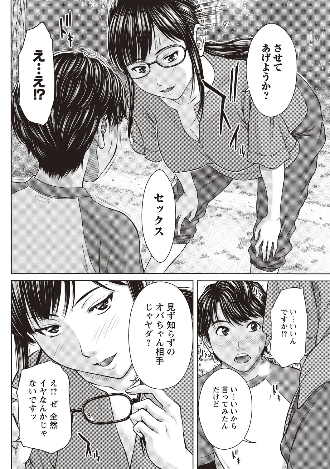 [ウエノ直哉] メスカノ 淫靡な牝彼女たちとの日々 [DL版]