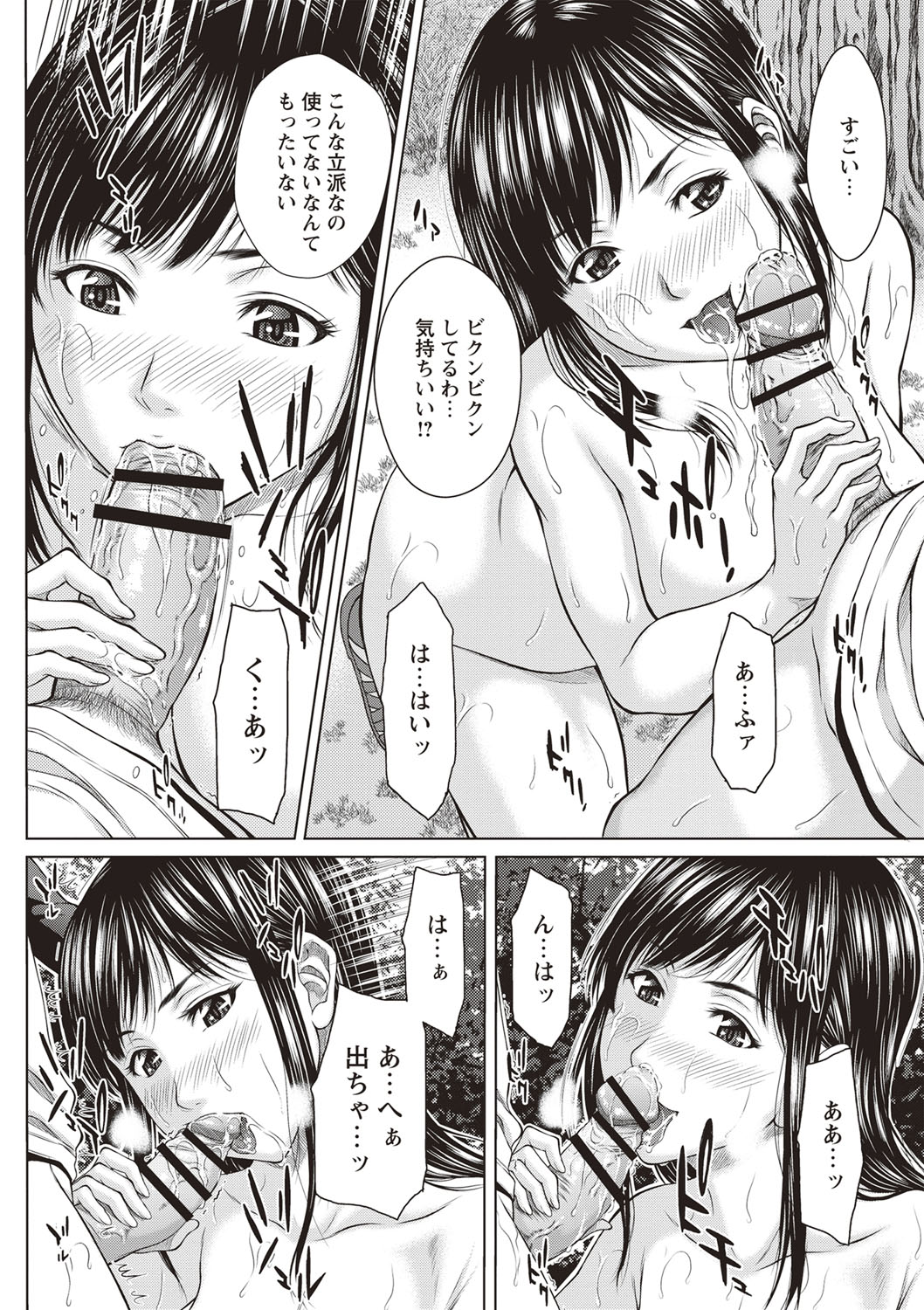 [ウエノ直哉] メスカノ 淫靡な牝彼女たちとの日々 [DL版]