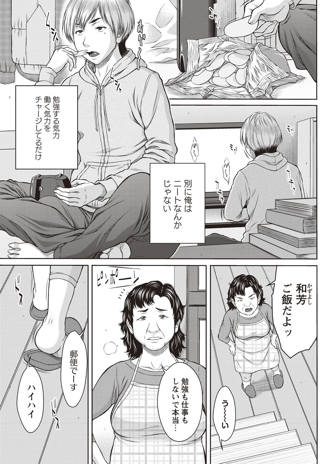 [ウエノ直哉] メスカノ 淫靡な牝彼女たちとの日々 [DL版]