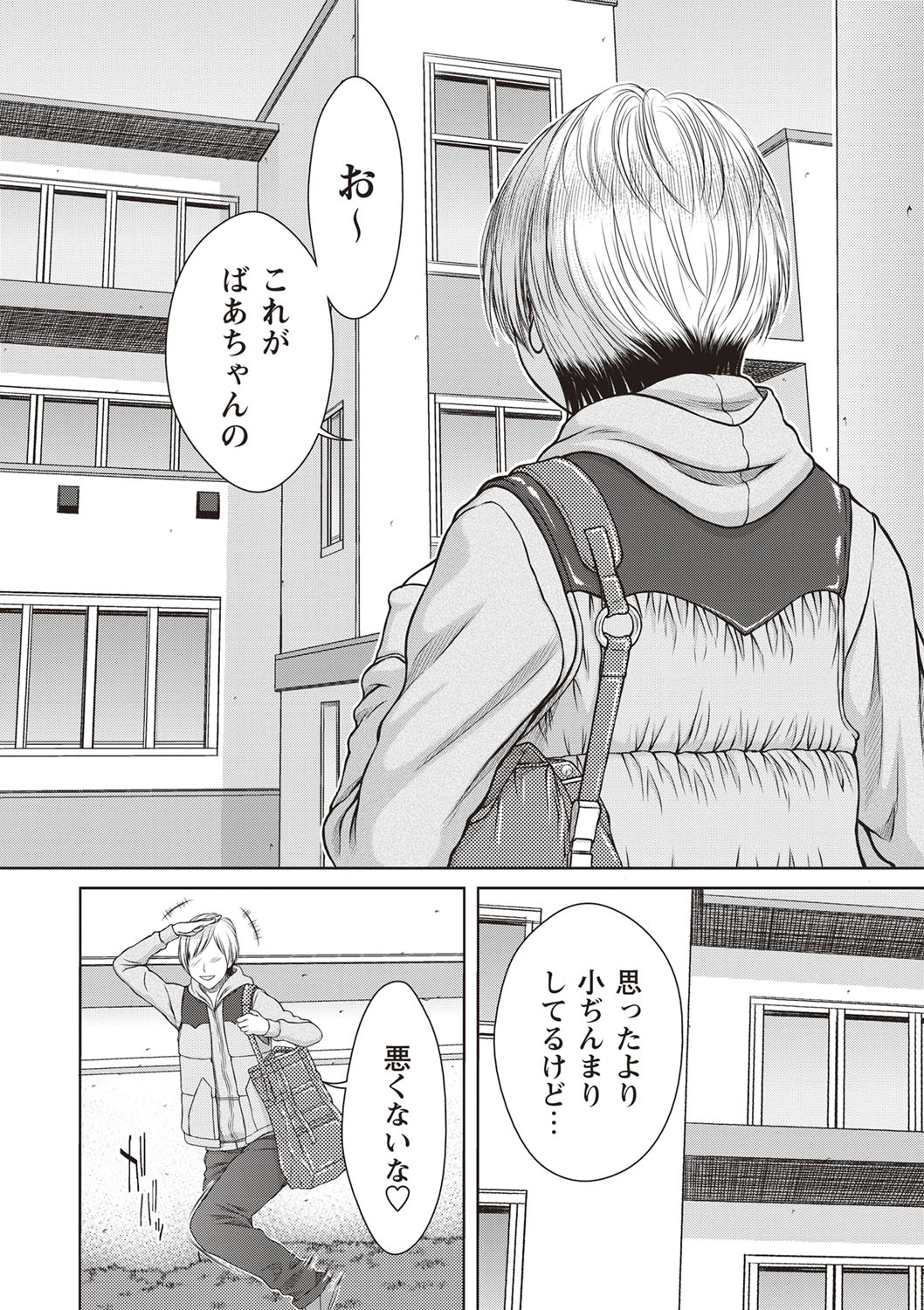 [ウエノ直哉] メスカノ 淫靡な牝彼女たちとの日々 [DL版]