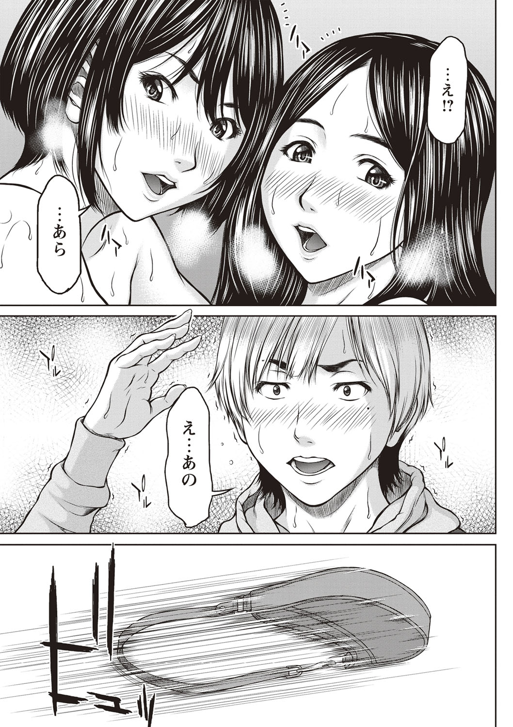 [ウエノ直哉] メスカノ 淫靡な牝彼女たちとの日々 [DL版]