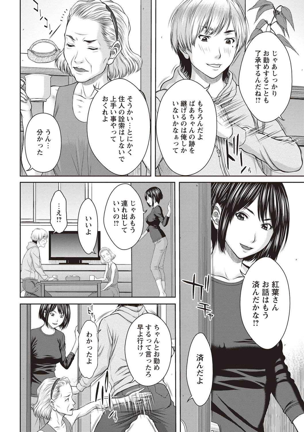 [ウエノ直哉] メスカノ 淫靡な牝彼女たちとの日々 [DL版]