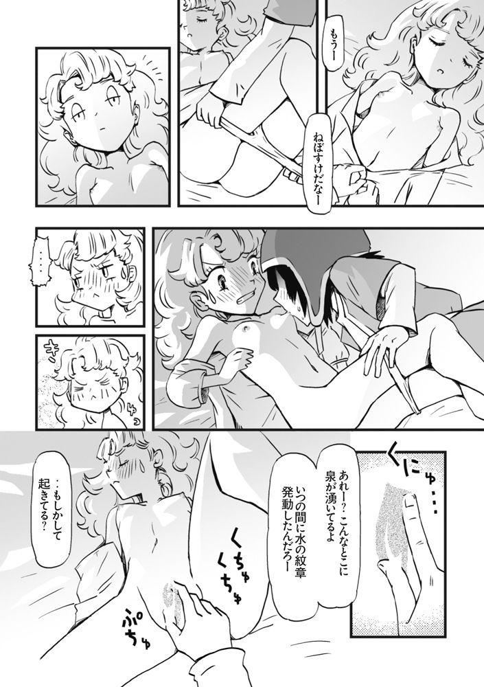 [ペチカ] たたきおこしますか？それとも・・ (ドラゴンクエストVII)
