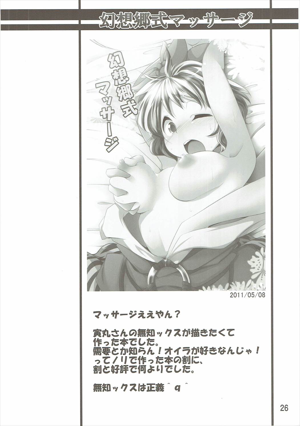(C87) [秋風アスパラガス、RPGカンパニー2 (秋)] Have Patience! (東方Project)