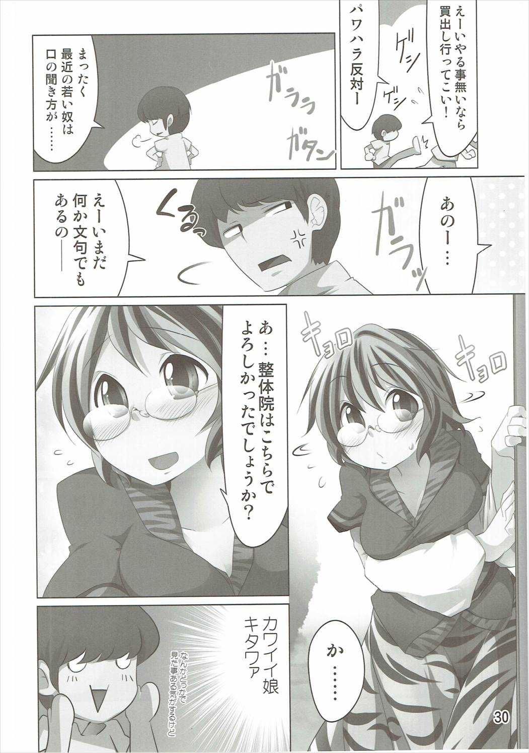 (C87) [秋風アスパラガス、RPGカンパニー2 (秋)] Have Patience! (東方Project)