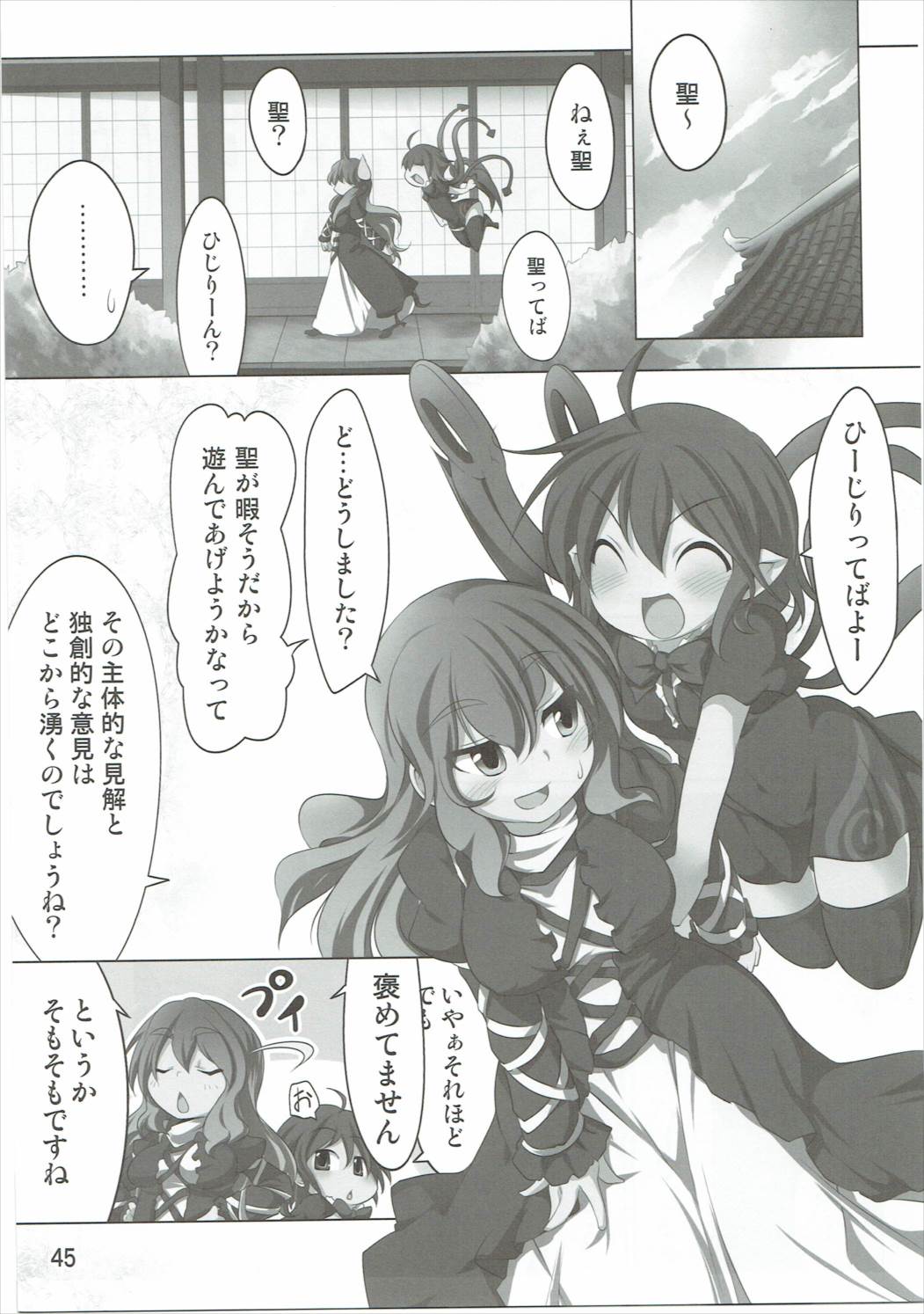 (C87) [秋風アスパラガス、RPGカンパニー2 (秋)] Have Patience! (東方Project)