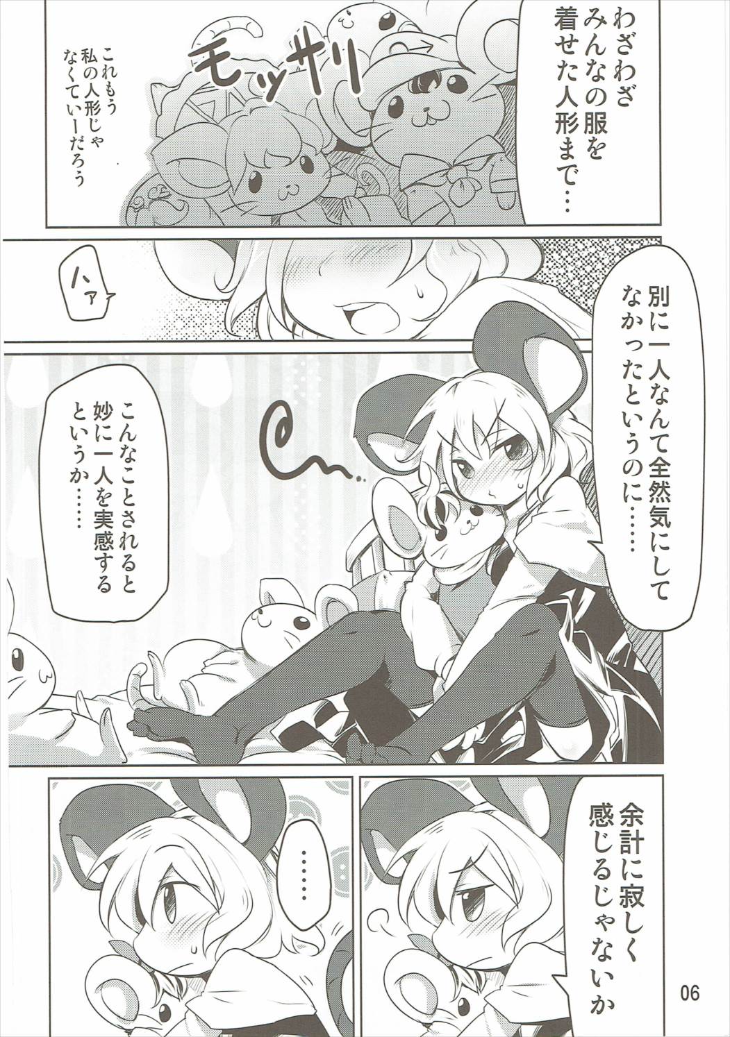 (C87) [秋風アスパラガス、RPGカンパニー2 (秋)] Have Patience! (東方Project)