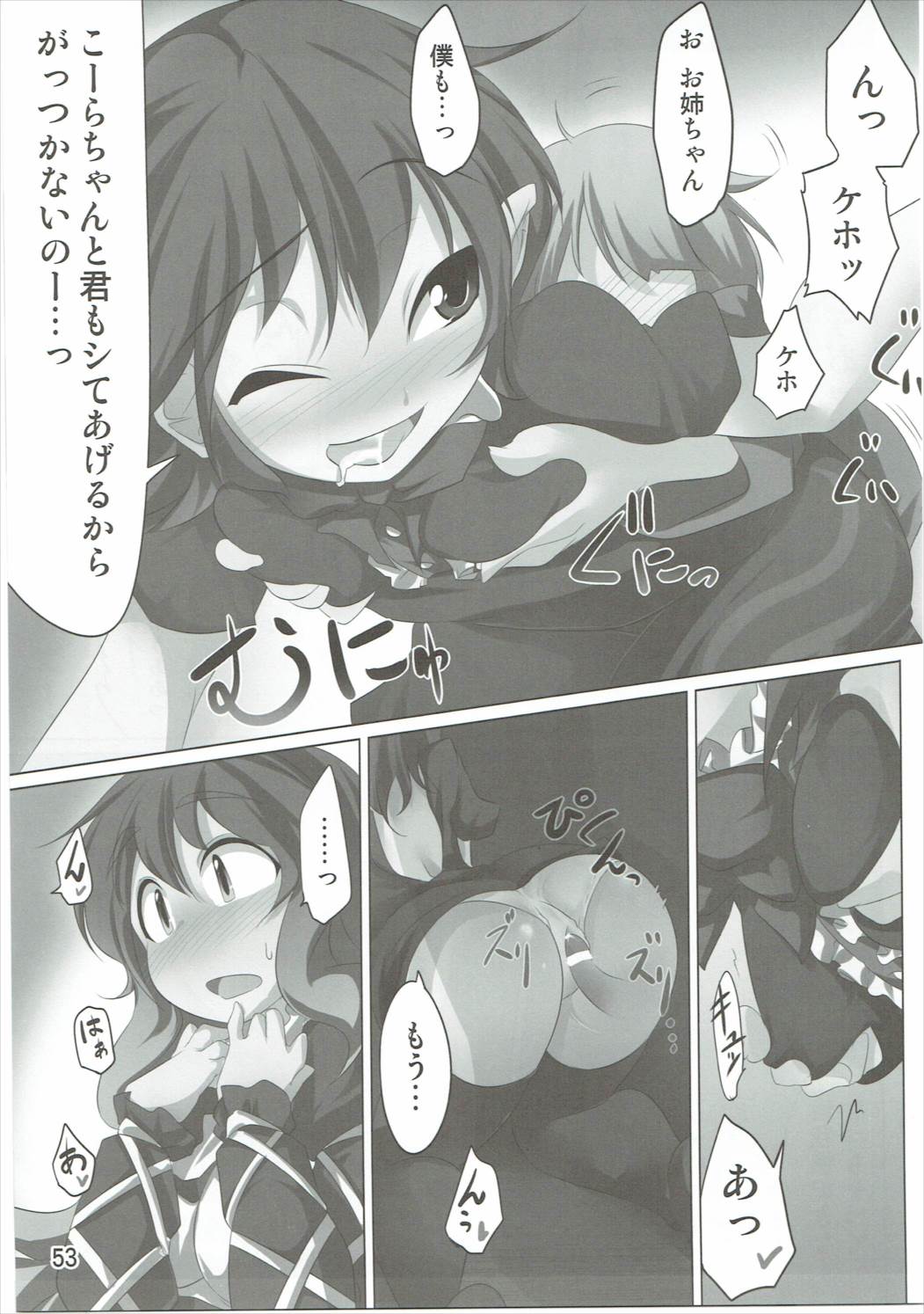 (C87) [秋風アスパラガス、RPGカンパニー2 (秋)] Have Patience! (東方Project)