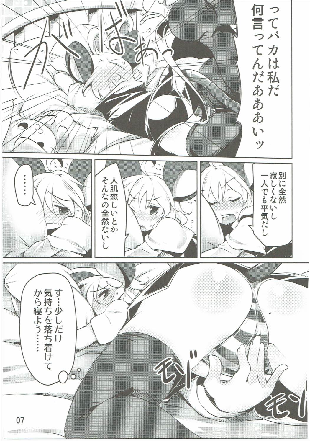 (C87) [秋風アスパラガス、RPGカンパニー2 (秋)] Have Patience! (東方Project)