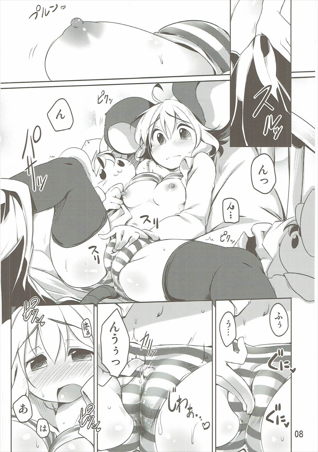 (C87) [秋風アスパラガス、RPGカンパニー2 (秋)] Have Patience! (東方Project)