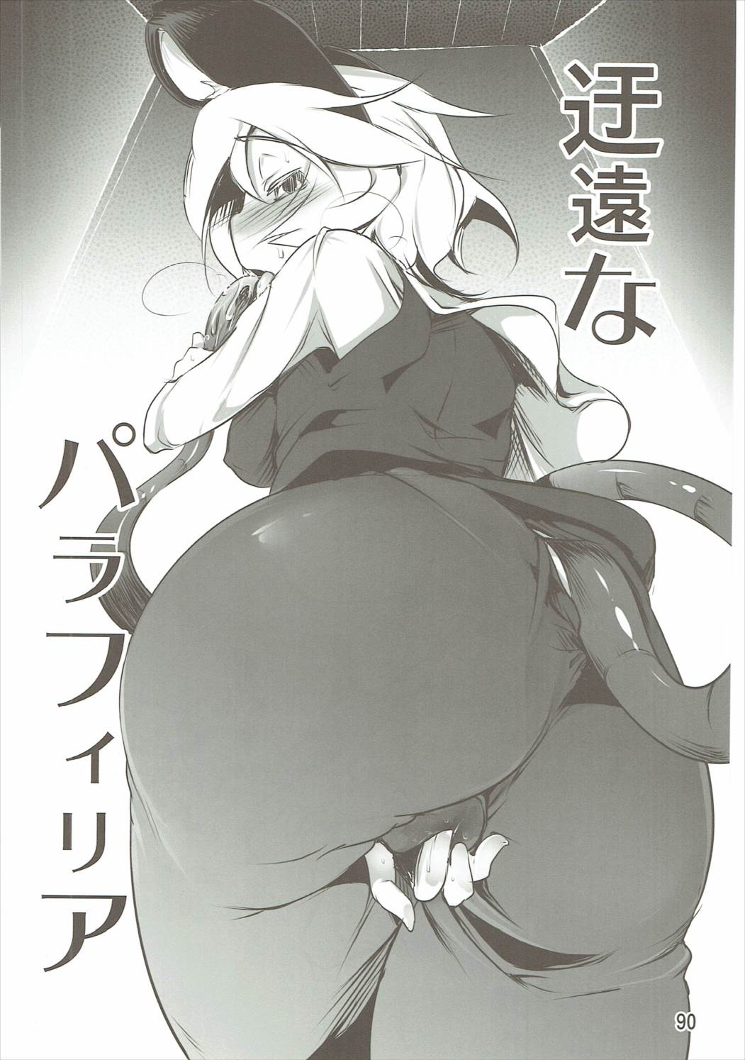 (C87) [秋風アスパラガス、RPGカンパニー2 (秋)] Have Patience! (東方Project)