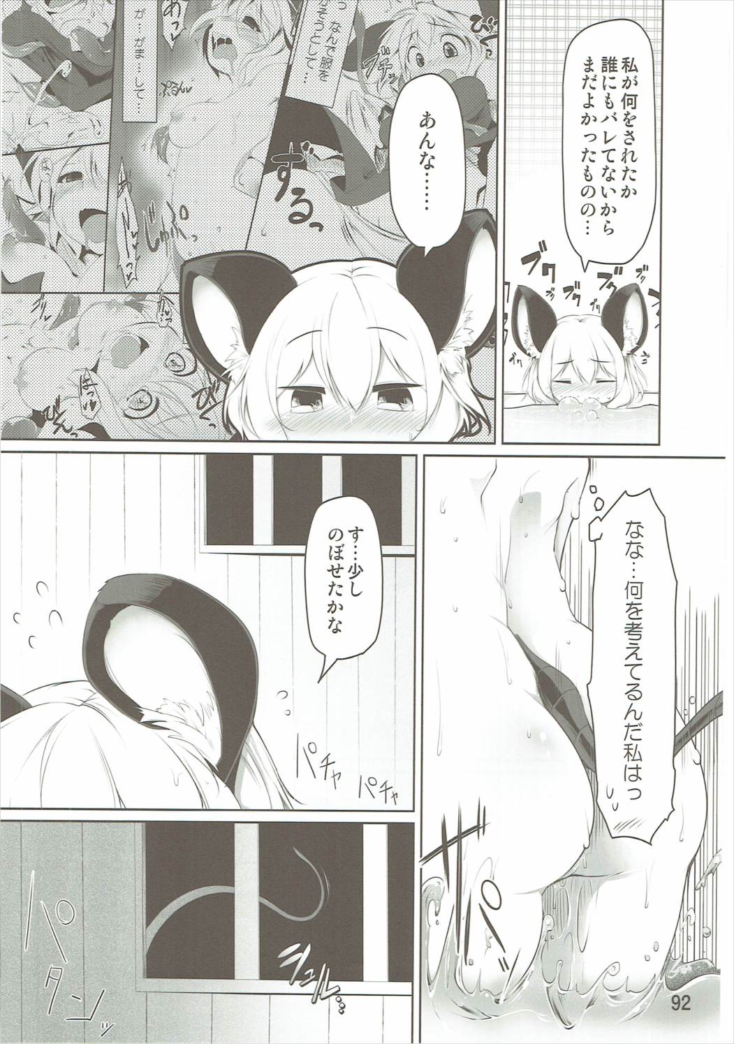 (C87) [秋風アスパラガス、RPGカンパニー2 (秋)] Have Patience! (東方Project)