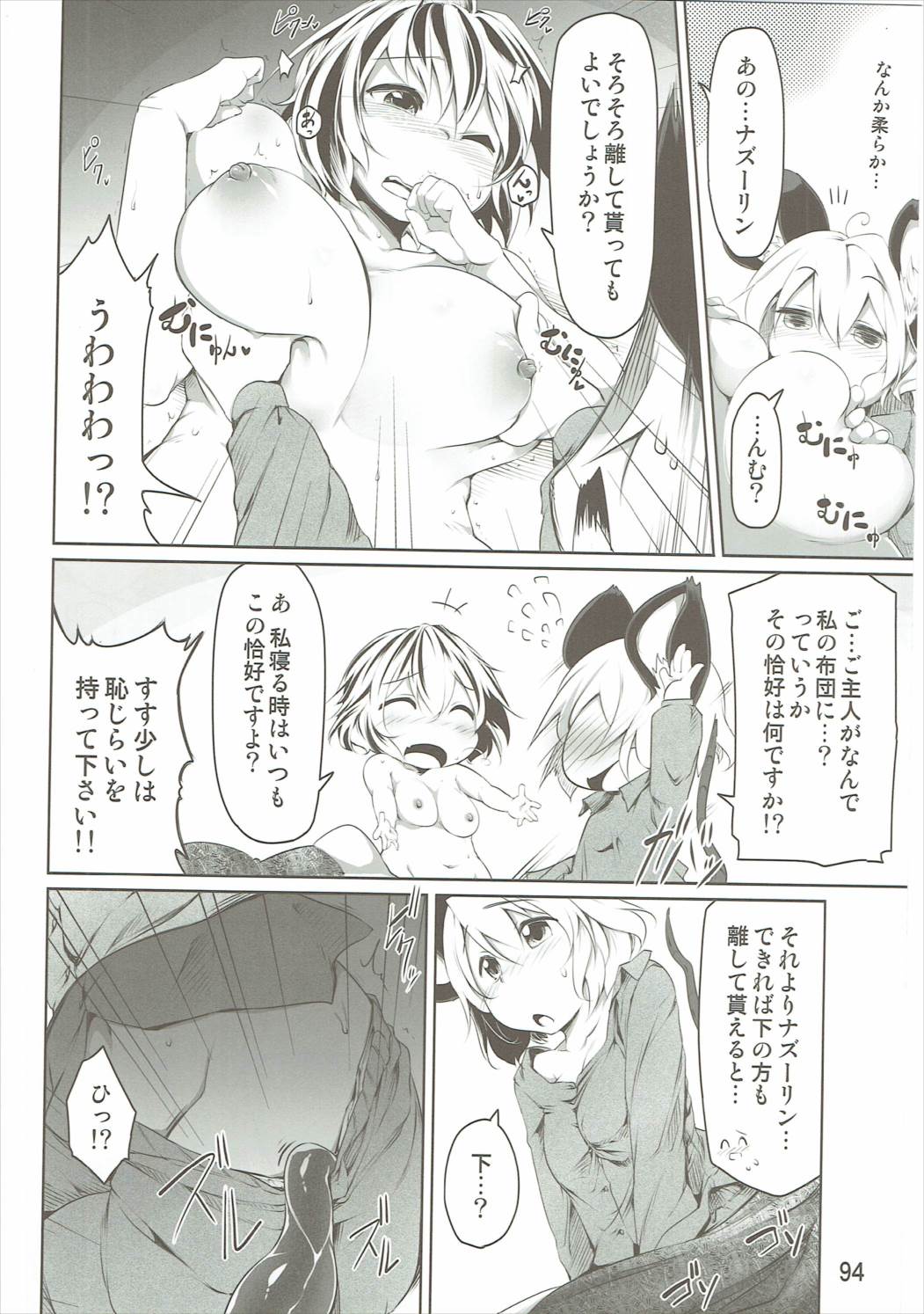 (C87) [秋風アスパラガス、RPGカンパニー2 (秋)] Have Patience! (東方Project)