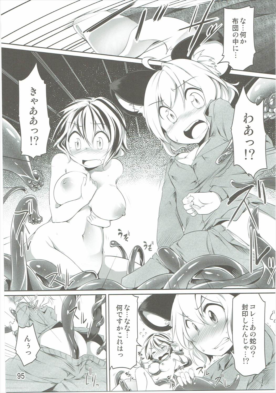 (C87) [秋風アスパラガス、RPGカンパニー2 (秋)] Have Patience! (東方Project)