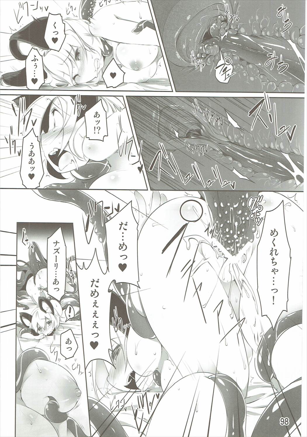 (C87) [秋風アスパラガス、RPGカンパニー2 (秋)] Have Patience! (東方Project)