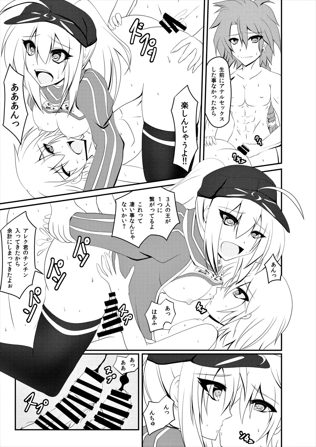 [Viewness (Dy)] ALTERNATIVE DIMENSION (Fate/Grand Order) [DL版]
