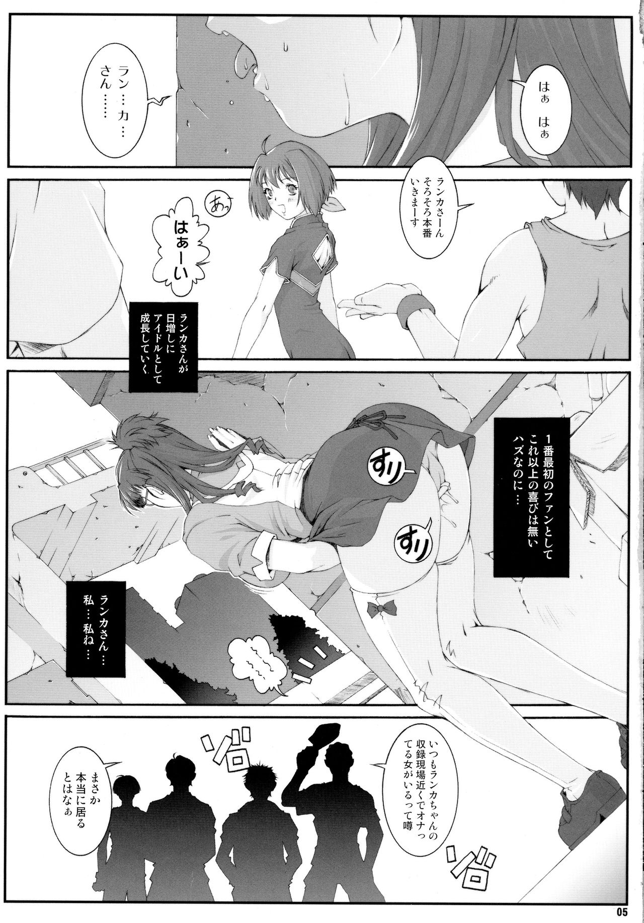 [るきるきEXISS (文月みそか)] みそかの 5 (よろず)