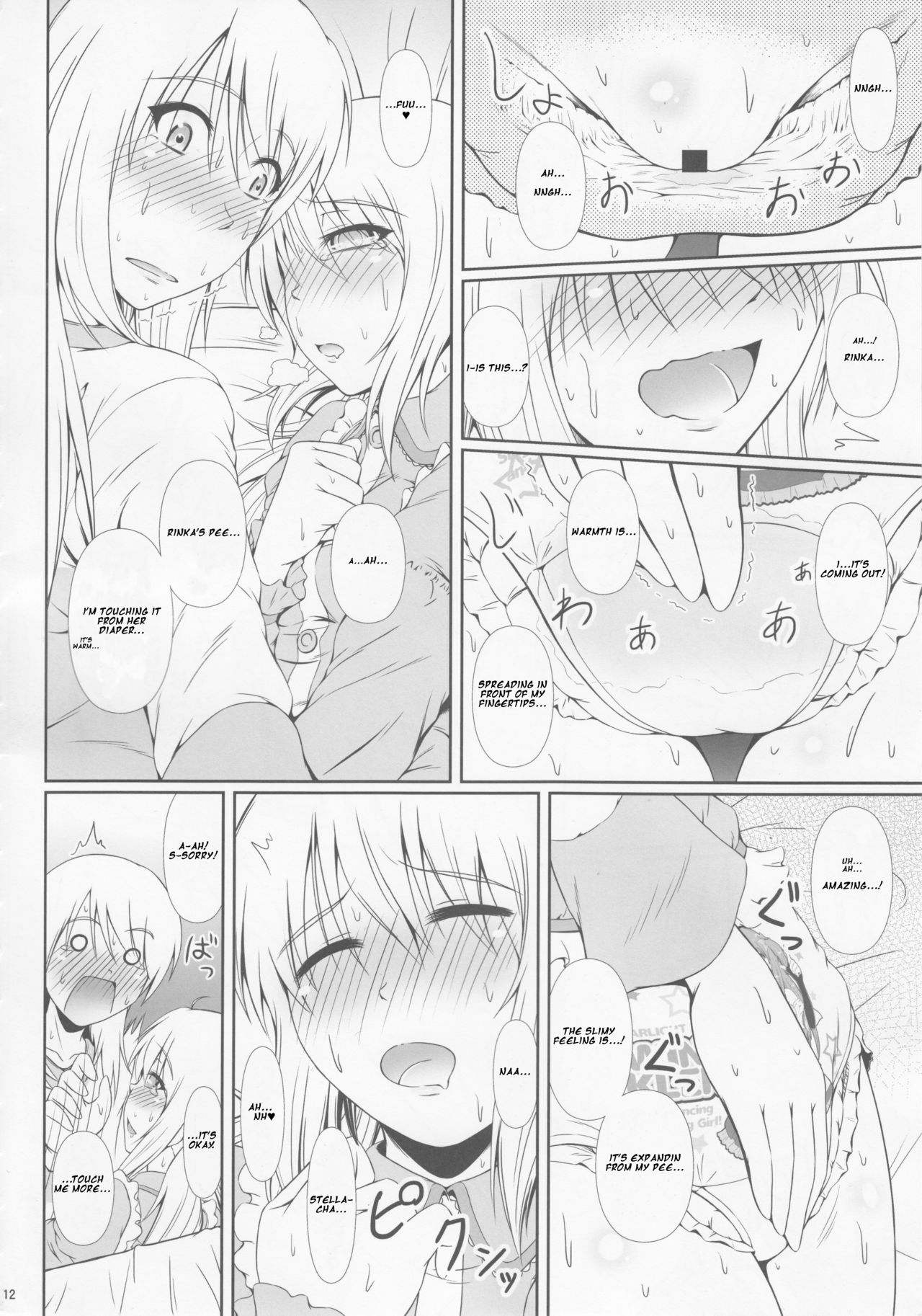 (C88) [Atelier Lunette (三国あつ子)] SCANDALOUS -排泄ノ歌姫- act.6 [英訳]