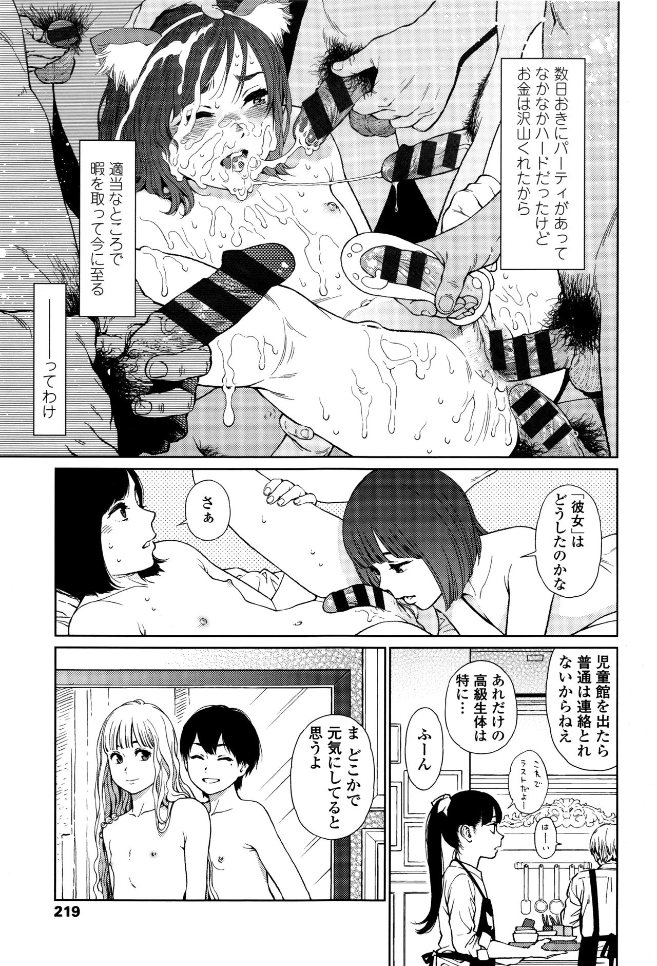 [東山翔] Implicity + 6P小冊子