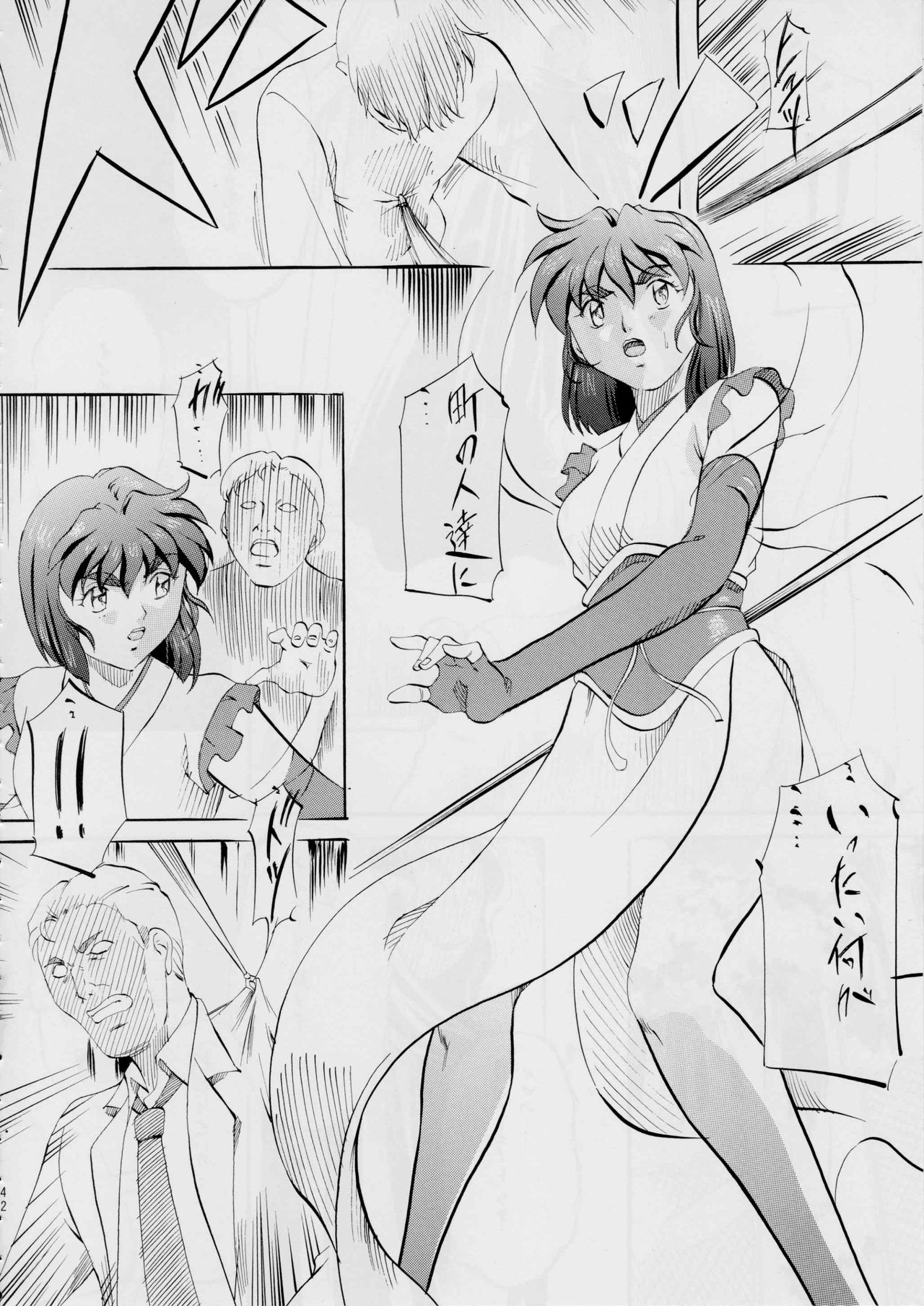 [武装女神 (神無月かんな)] 亜衣&麻衣 短編集～姉妹媚肉接待編～ (淫獣聖戦)