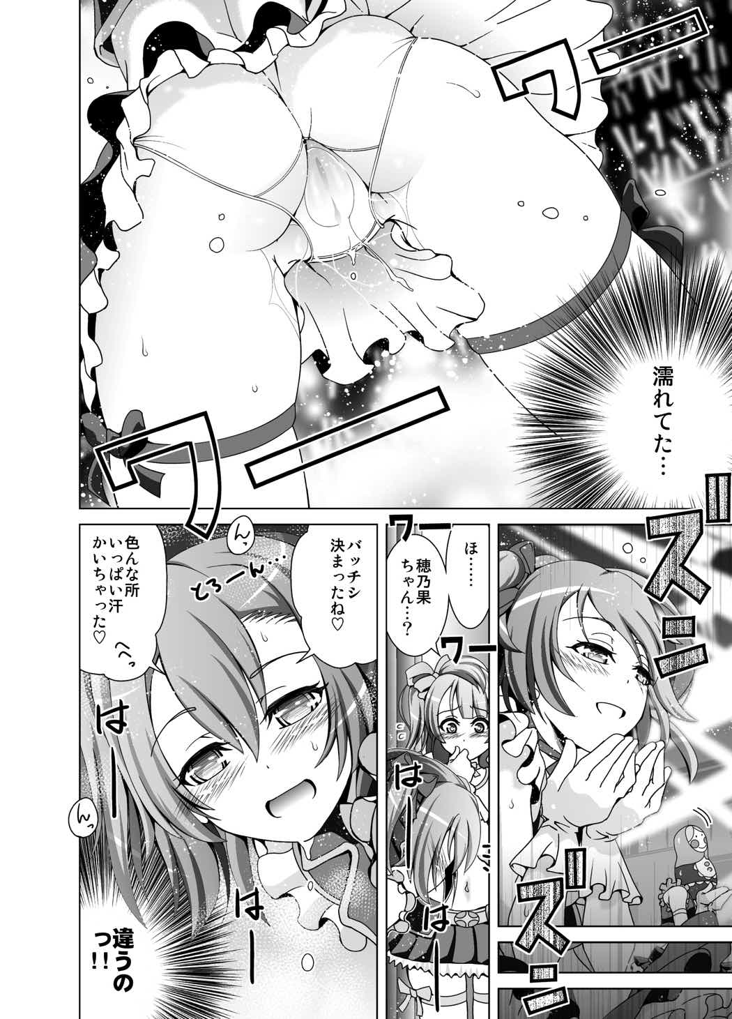[松本きちぢ (きちぢ)] ことり日和。 (ラブライブ!) [DL版]