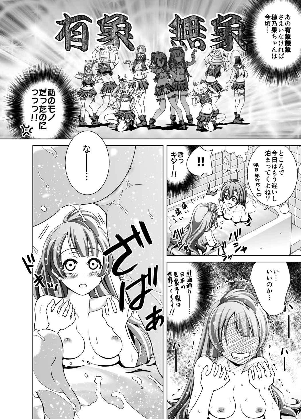 [松本きちぢ (きちぢ)] ことり日和。 (ラブライブ!) [DL版]