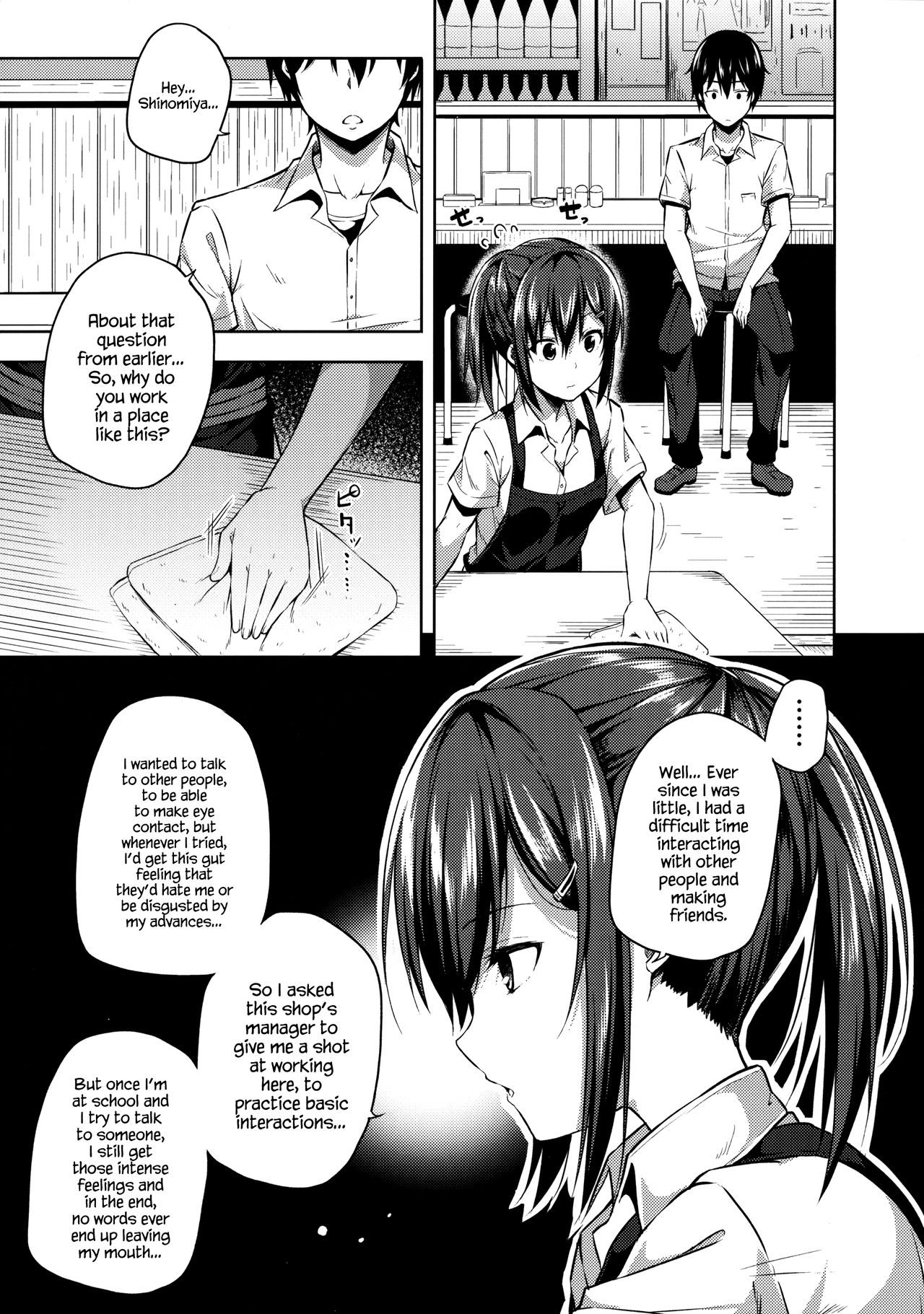 (C91) [ふじ家 (ねくたー)] 内緒な四宮さん [英訳]
